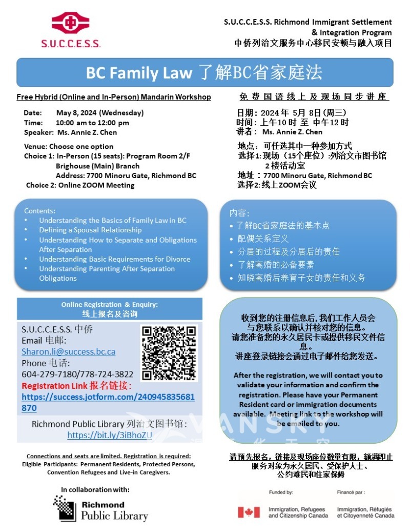 240429150253_May 8 BC Family Law_Final.jpg